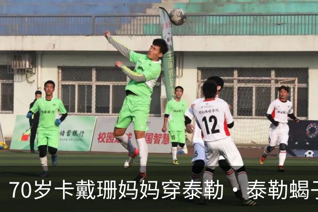 70岁卡戴珊妈妈穿泰勒·泰勒蝎子斗篷亮相罗马